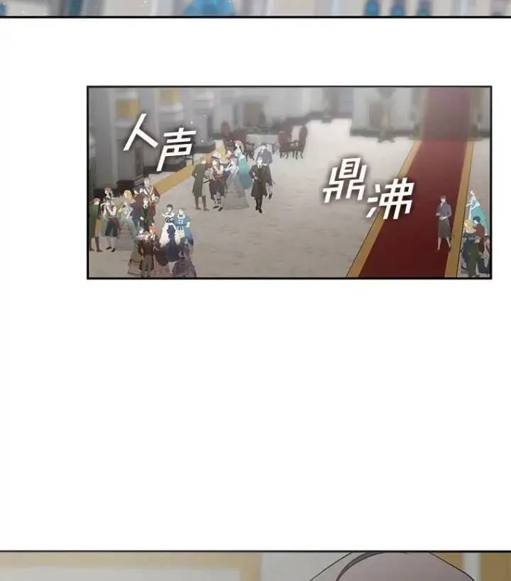 漫画《无法逃离的黑暗》41.皇室宴会第38张图