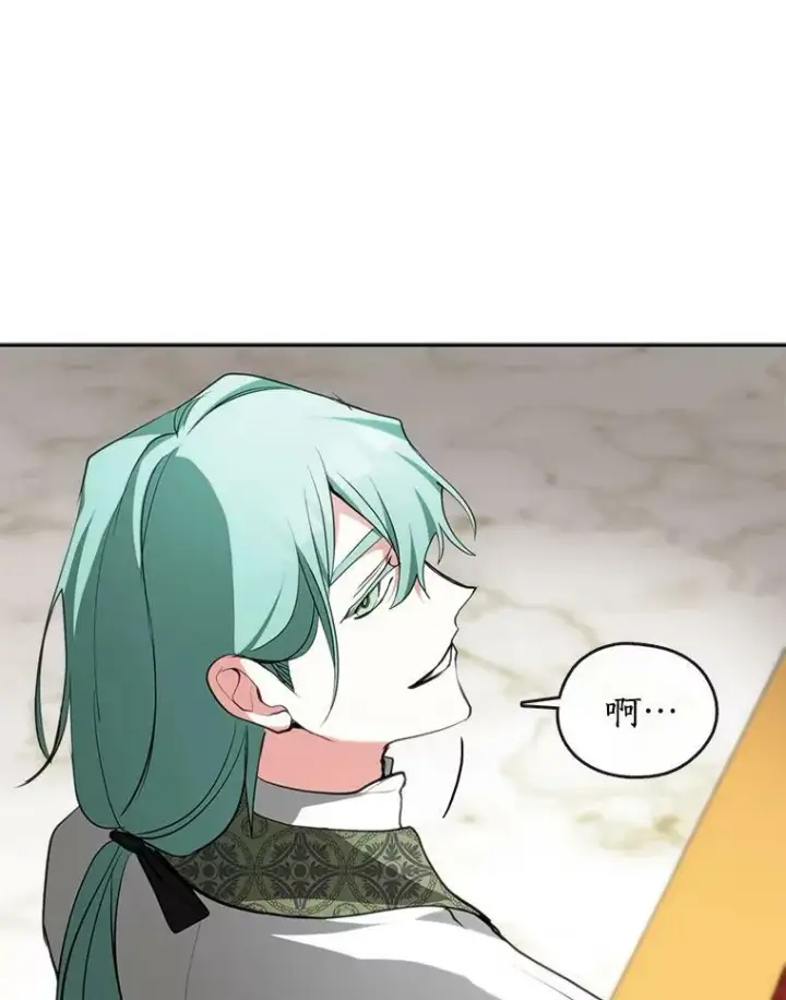 漫画《无法逃离的黑暗》41.皇室宴会第48张图