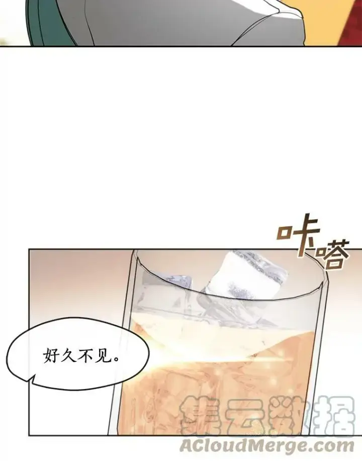 漫画《无法逃离的黑暗》41.皇室宴会第49张图