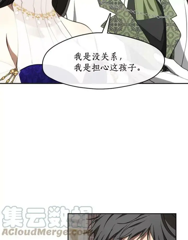 漫画《无法逃离的黑暗》41.皇室宴会第55张图