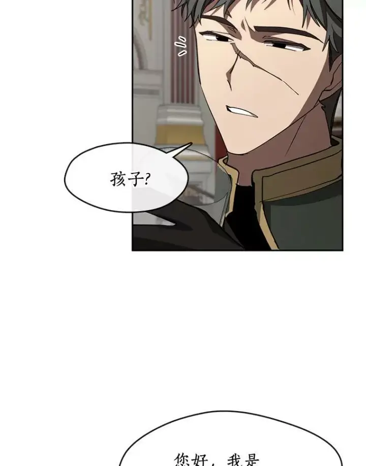 漫画《无法逃离的黑暗》41.皇室宴会第56张图