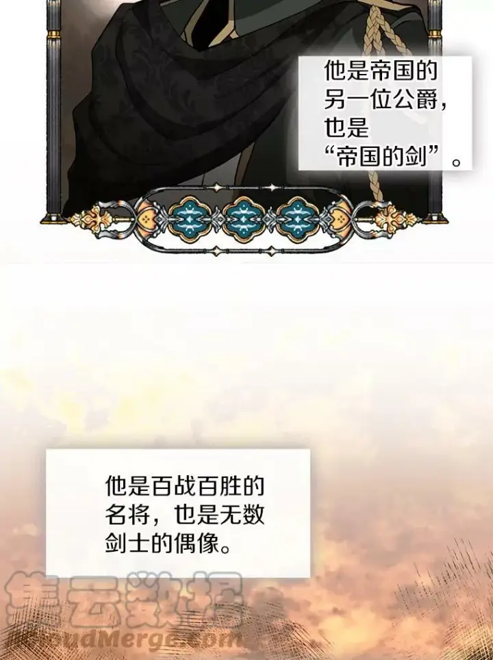漫画《无法逃离的黑暗》41.皇室宴会第64张图