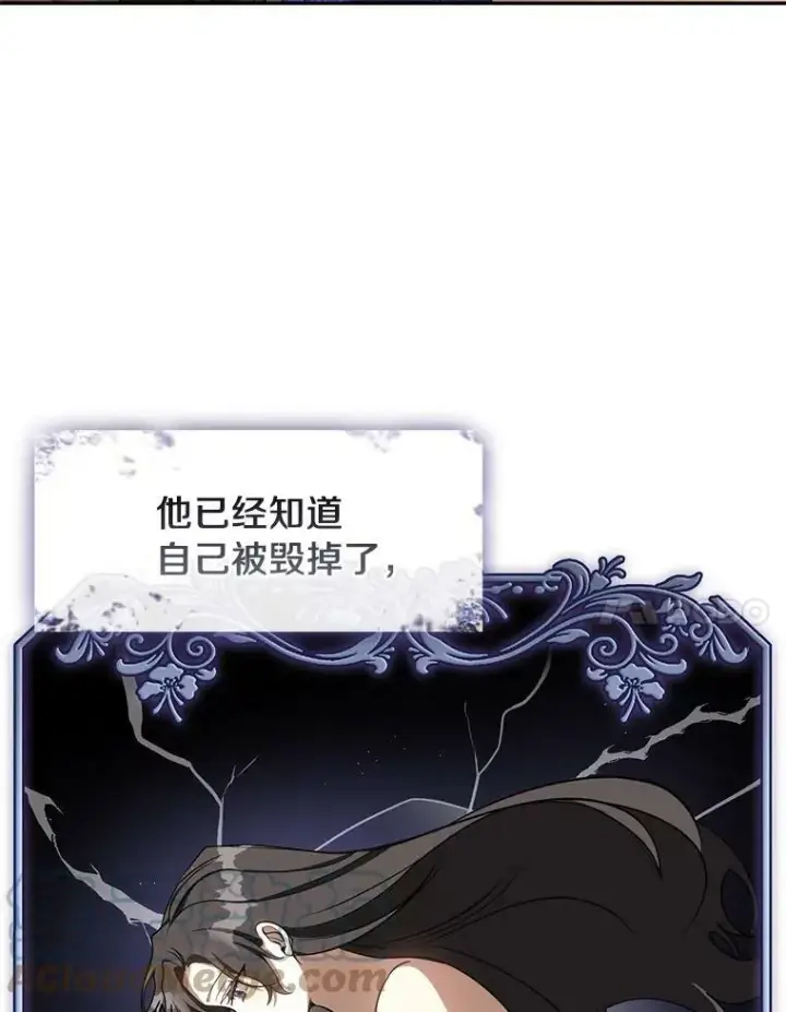 漫画《无法逃离的黑暗》41.皇室宴会第7张图