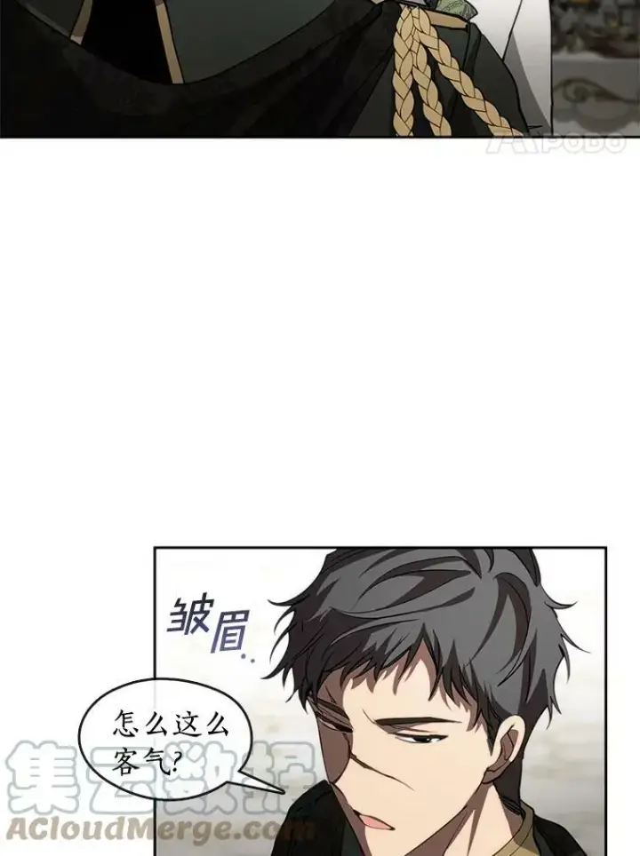 漫画《无法逃离的黑暗》41.皇室宴会第70张图