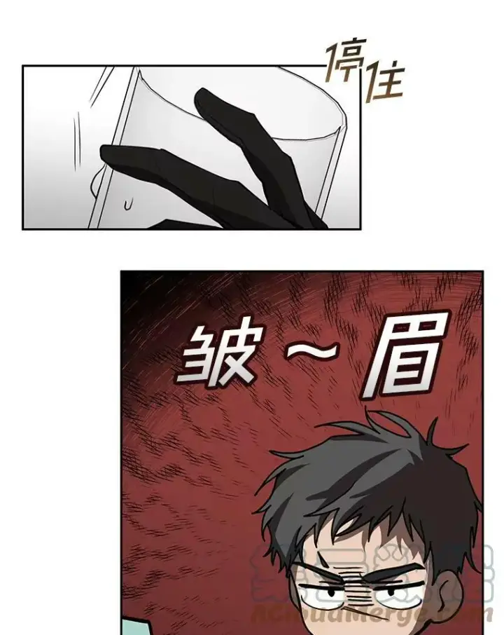 漫画《无法逃离的黑暗》41.皇室宴会第79张图