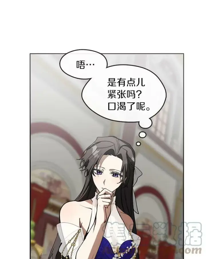 漫画《无法逃离的黑暗》41.皇室宴会第82张图