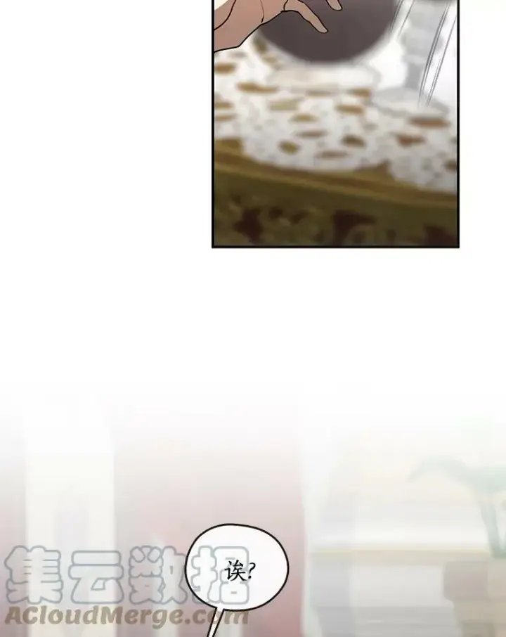 漫画《无法逃离的黑暗》41.皇室宴会第85张图