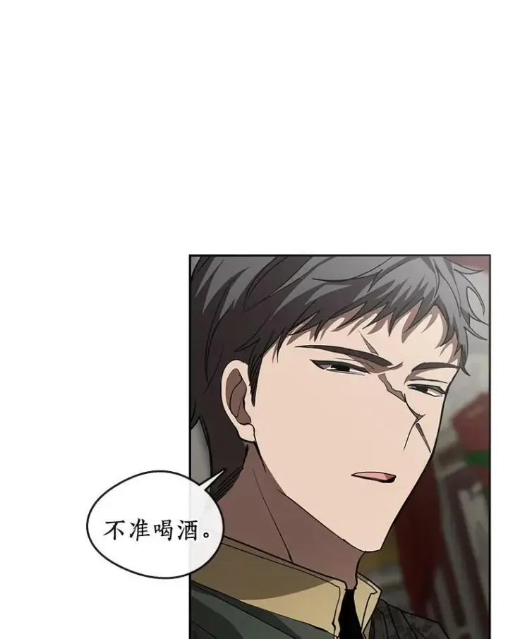 漫画《无法逃离的黑暗》41.皇室宴会第87张图
