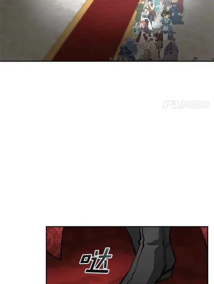 漫画《无法逃离的黑暗》41.皇室宴会第93张图