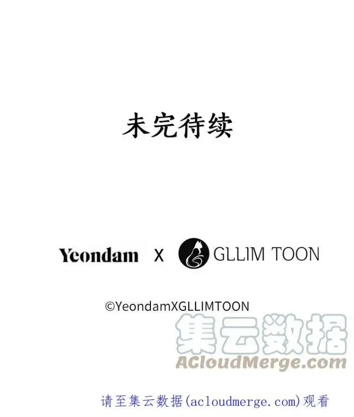 漫画《无法逃离的黑暗》41.皇室宴会第97张图