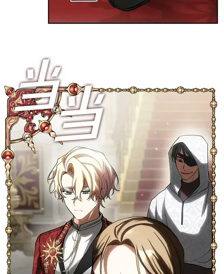 漫画《无法逃离的黑暗》41.皇室宴会第99张图
