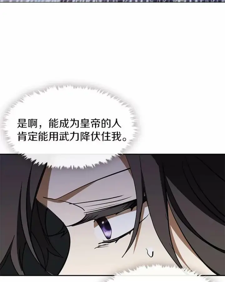 漫画《无法逃离的黑暗》42.我很想你第102张图