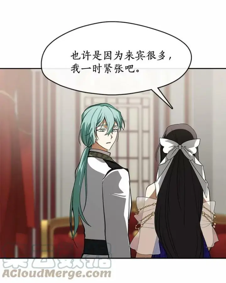 漫画《无法逃离的黑暗》42.我很想你第105张图