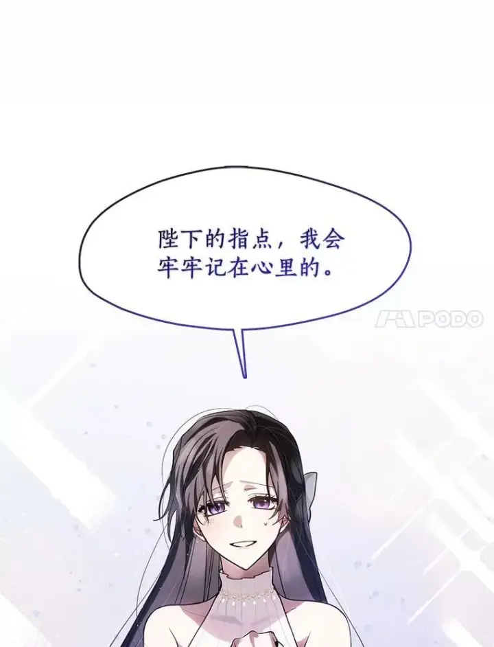 漫画《无法逃离的黑暗》42.我很想你第106张图