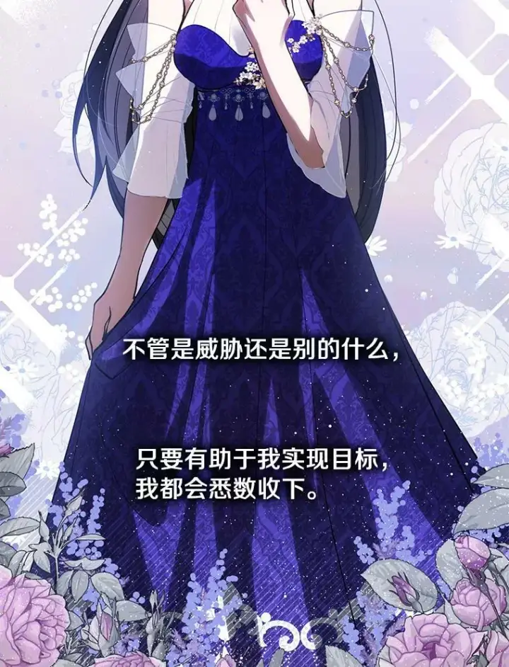 漫画《无法逃离的黑暗》42.我很想你第107张图