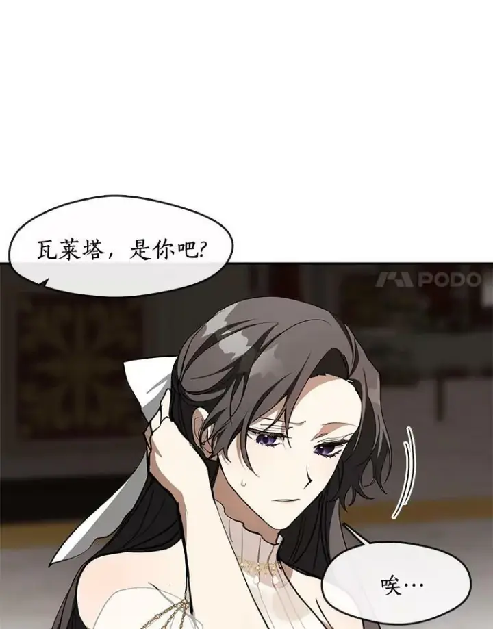 漫画《无法逃离的黑暗》42.我很想你第11张图