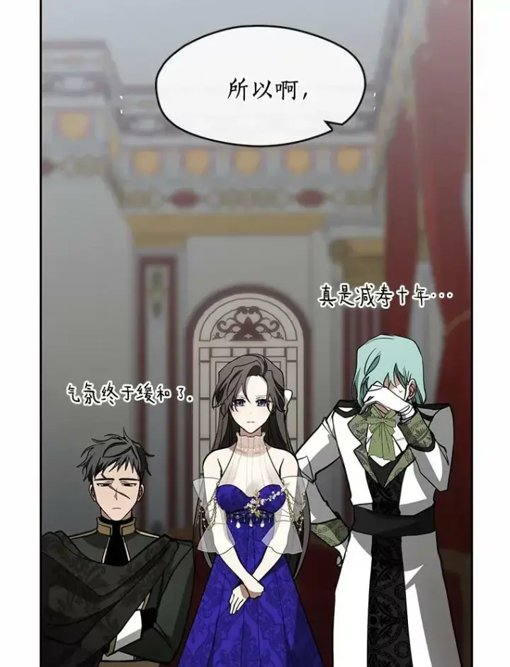 漫画《无法逃离的黑暗》42.我很想你第110张图
