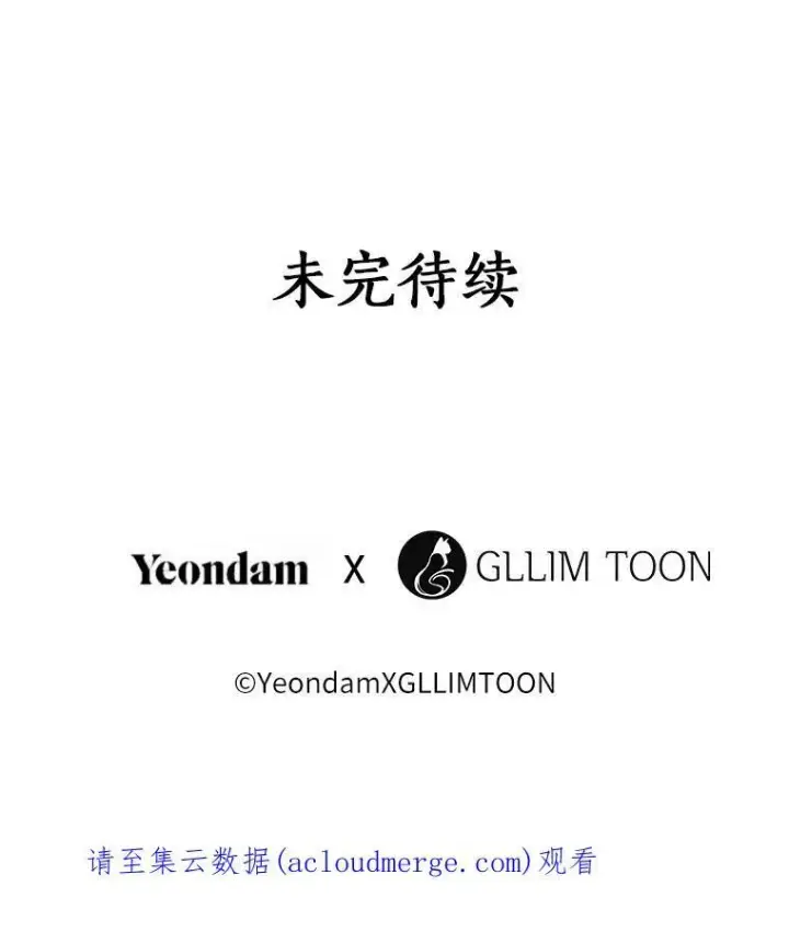 漫画《无法逃离的黑暗》42.我很想你第115张图