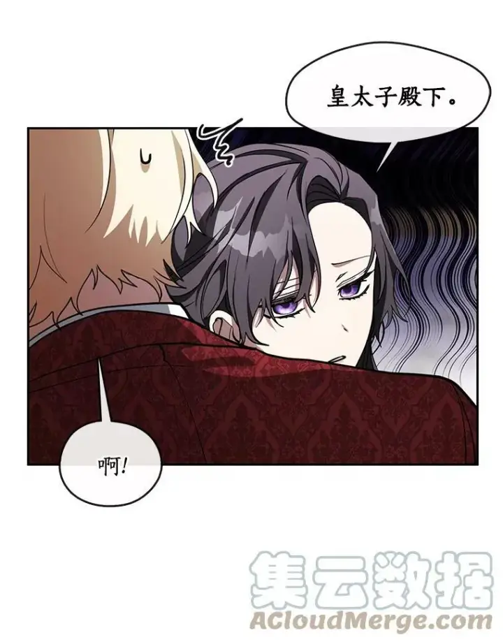 漫画《无法逃离的黑暗》42.我很想你第17张图