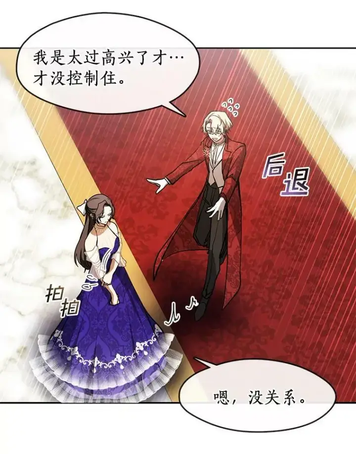漫画《无法逃离的黑暗》42.我很想你第19张图
