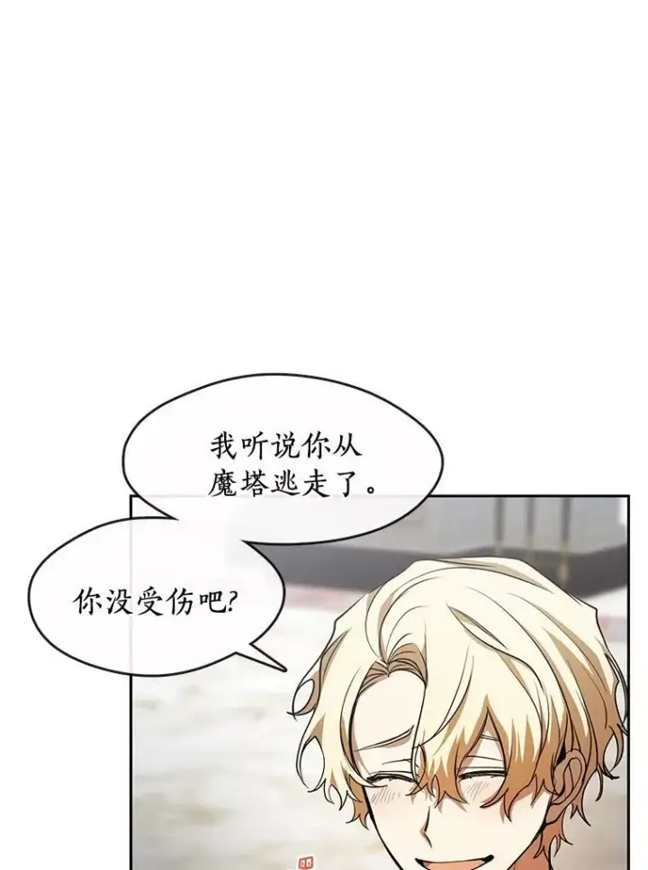漫画《无法逃离的黑暗》42.我很想你第20张图