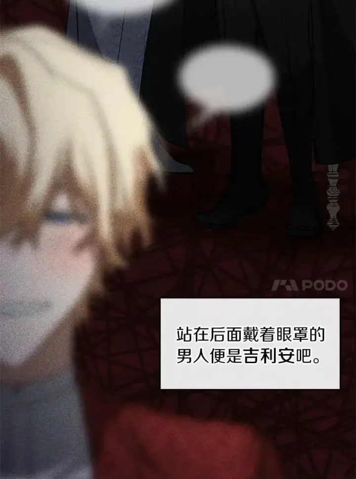 漫画《无法逃离的黑暗》42.我很想你第24张图