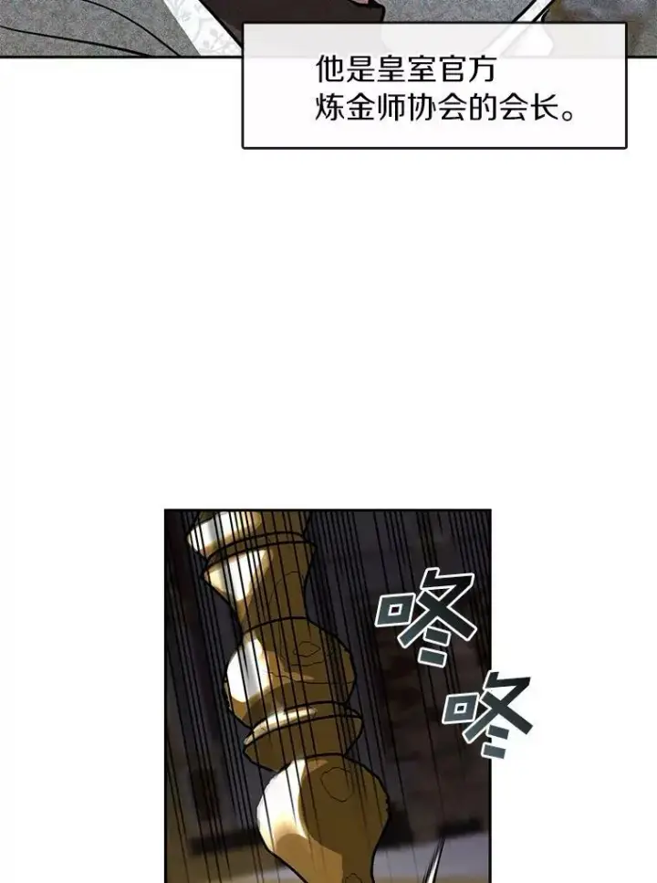 漫画《无法逃离的黑暗》42.我很想你第26张图