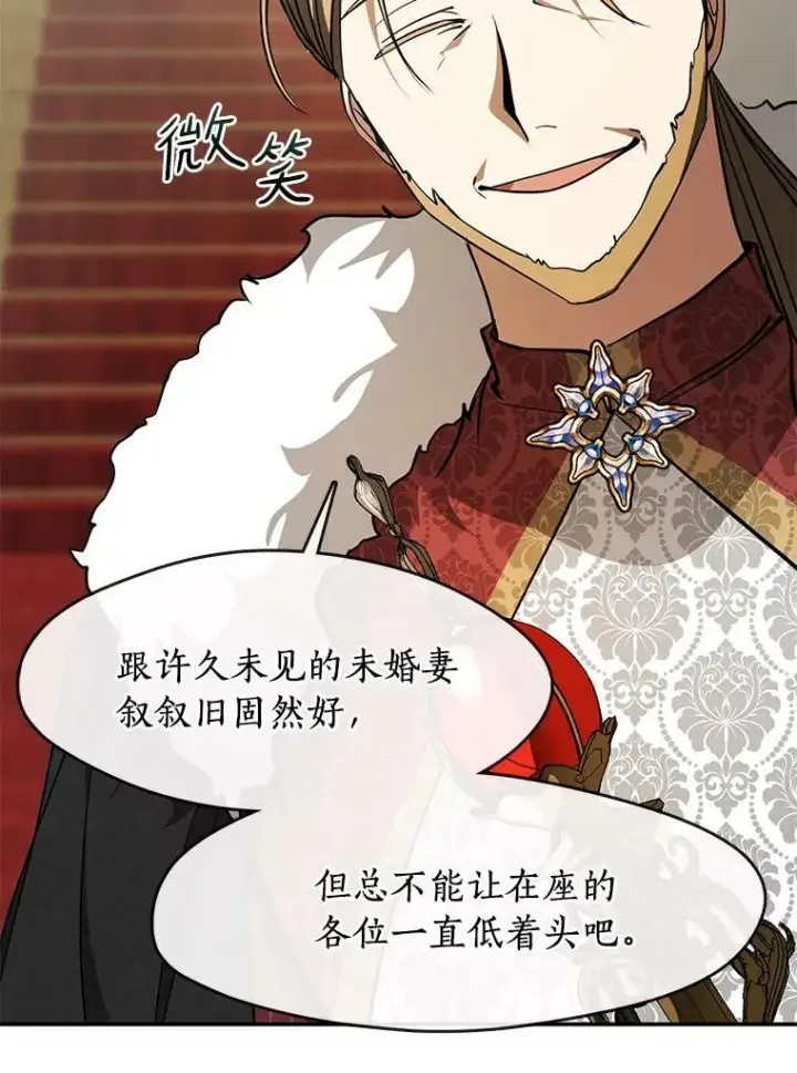 漫画《无法逃离的黑暗》42.我很想你第28张图