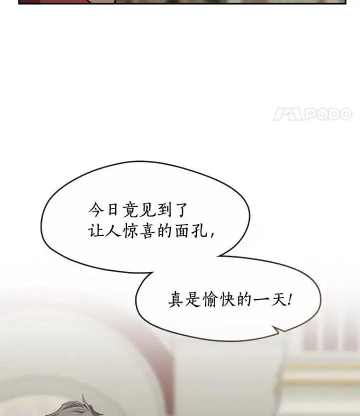 漫画《无法逃离的黑暗》42.我很想你第31张图
