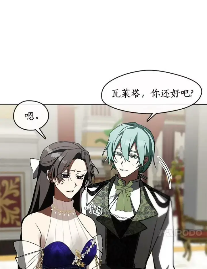 漫画《无法逃离的黑暗》42.我很想你第34张图