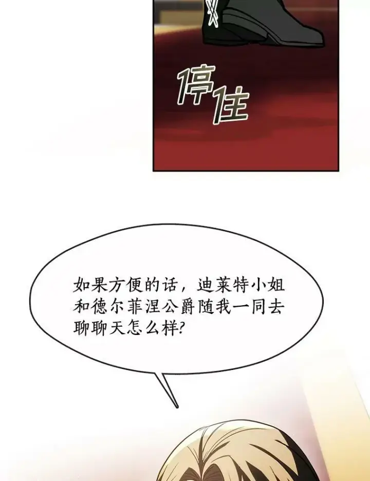 漫画《无法逃离的黑暗》42.我很想你第36张图