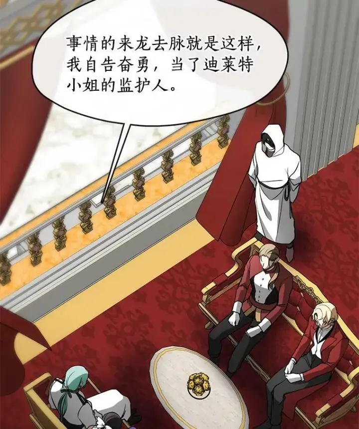 漫画《无法逃离的黑暗》42.我很想你第46张图