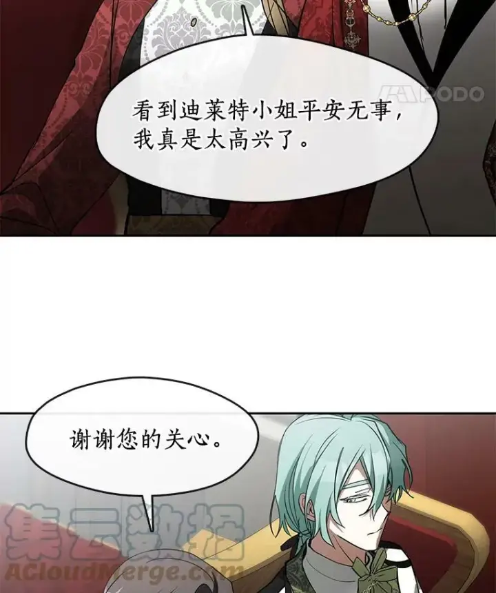 漫画《无法逃离的黑暗》42.我很想你第49张图
