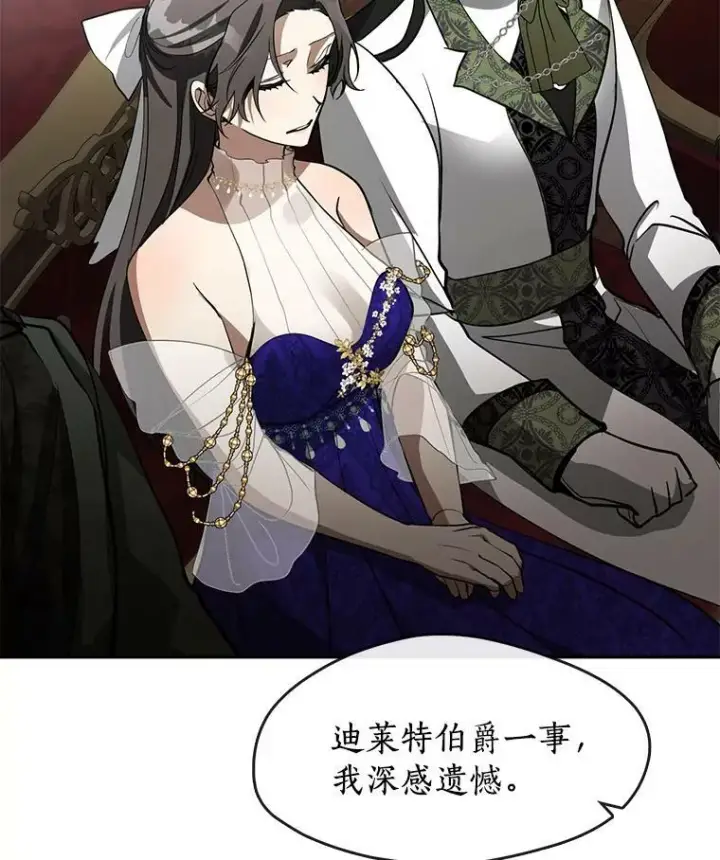 漫画《无法逃离的黑暗》42.我很想你第50张图