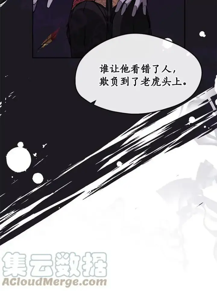 漫画《无法逃离的黑暗》42.我很想你第57张图