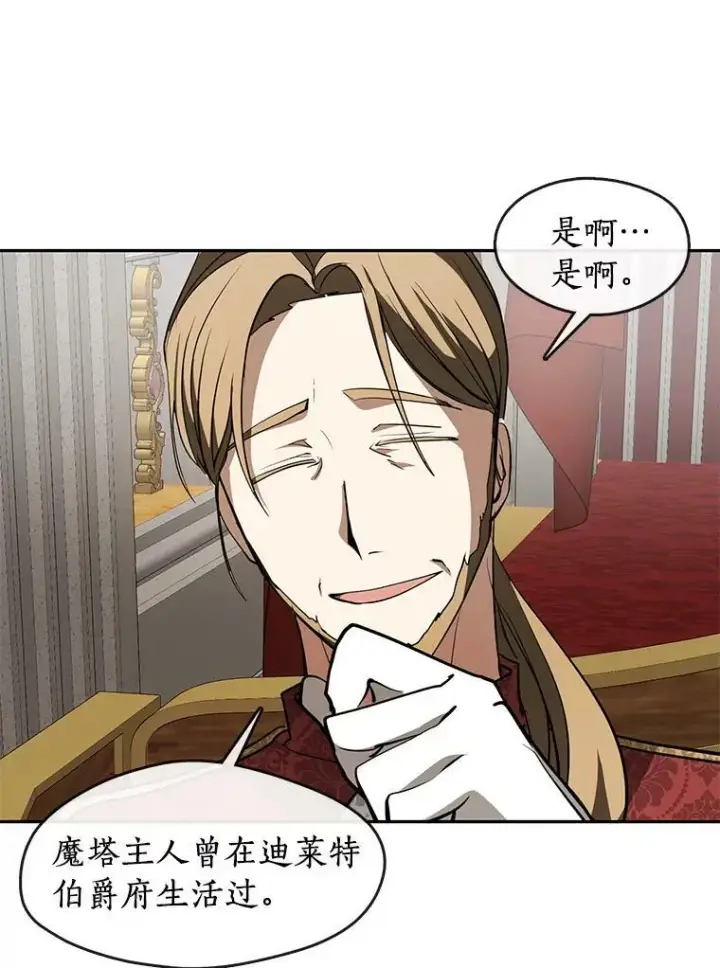 漫画《无法逃离的黑暗》42.我很想你第58张图