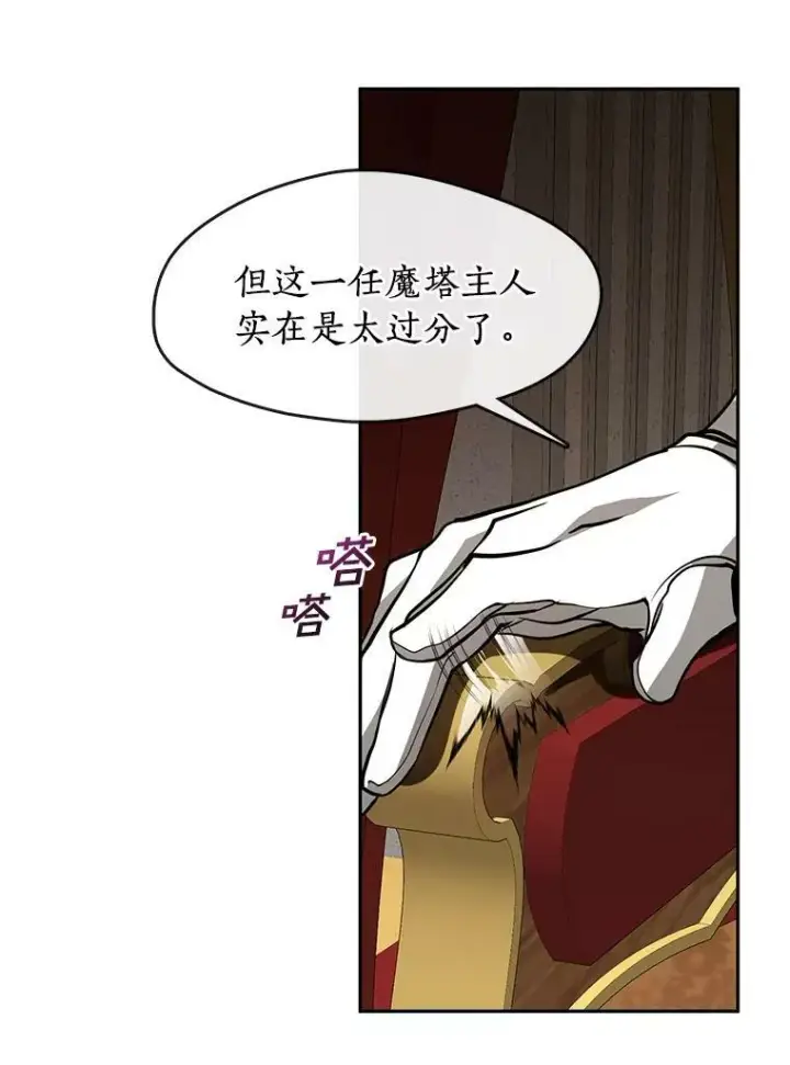 漫画《无法逃离的黑暗》42.我很想你第60张图