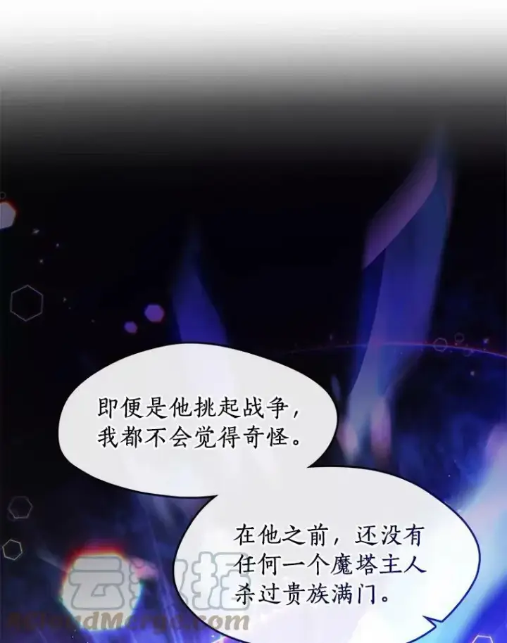 漫画《无法逃离的黑暗》42.我很想你第61张图