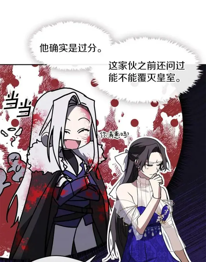 漫画《无法逃离的黑暗》42.我很想你第64张图