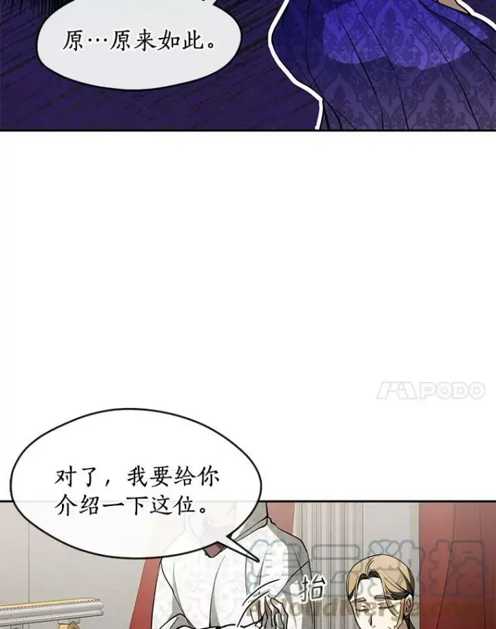 漫画《无法逃离的黑暗》42.我很想你第65张图