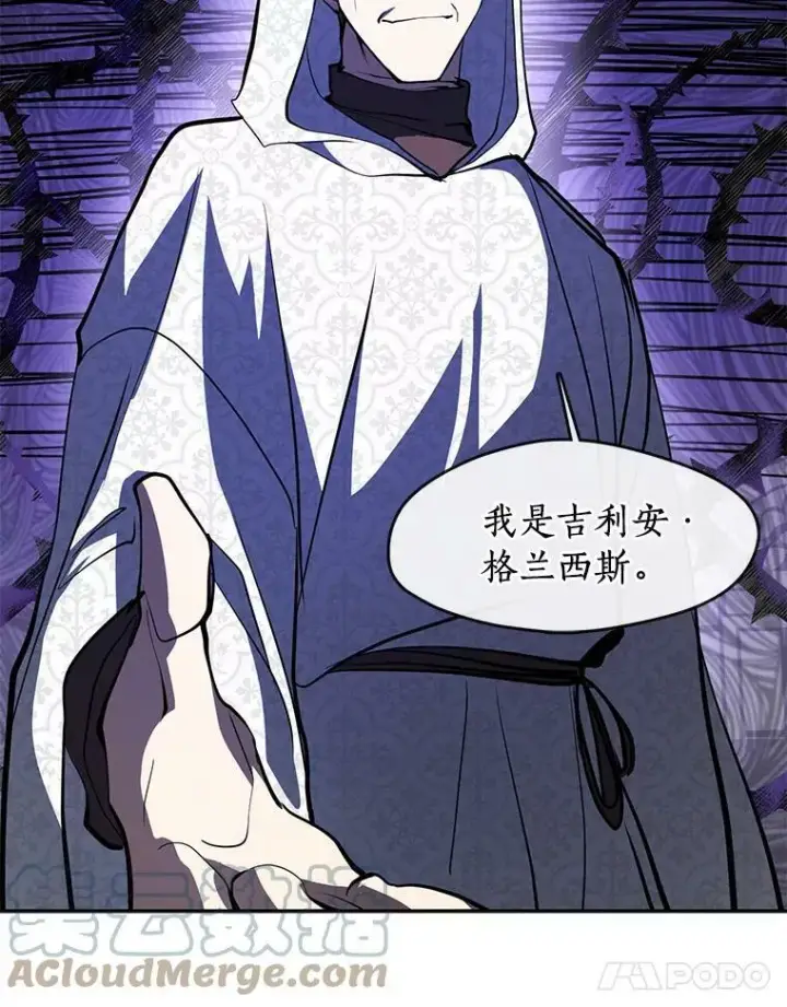 漫画《无法逃离的黑暗》42.我很想你第69张图
