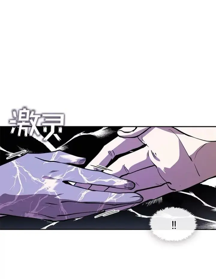 漫画《无法逃离的黑暗》42.我很想你第70张图