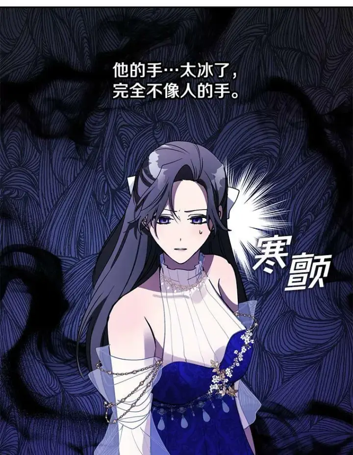 漫画《无法逃离的黑暗》42.我很想你第71张图