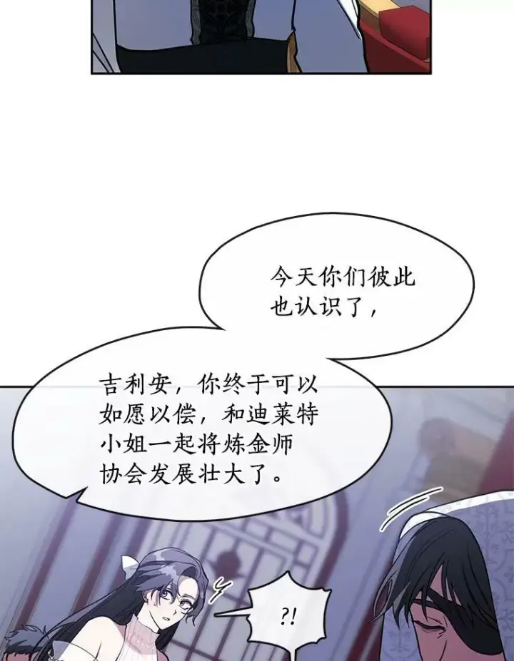 漫画《无法逃离的黑暗》42.我很想你第74张图