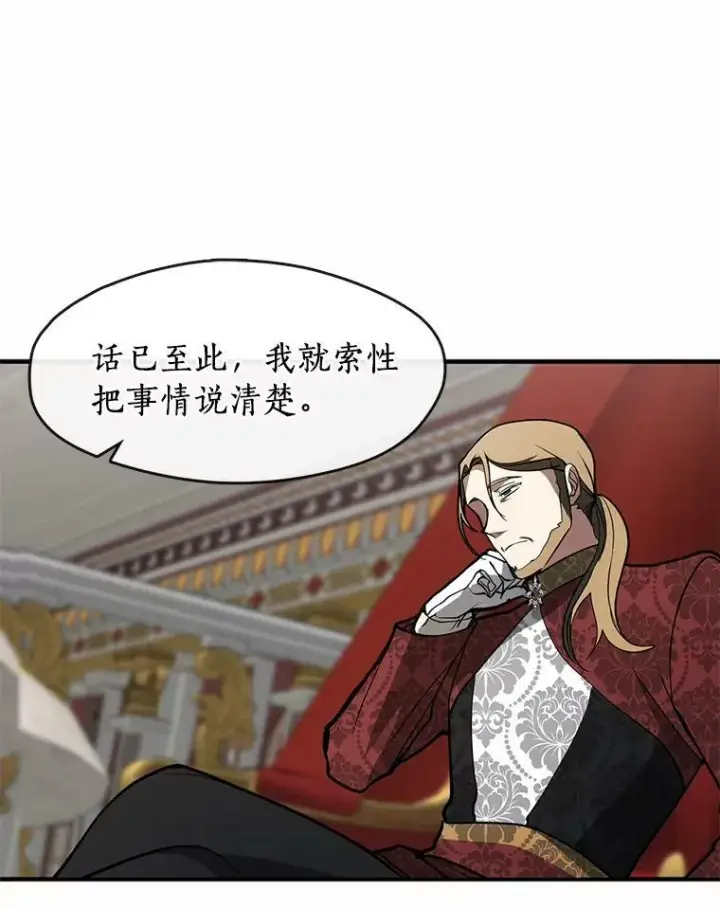 漫画《无法逃离的黑暗》42.我很想你第79张图
