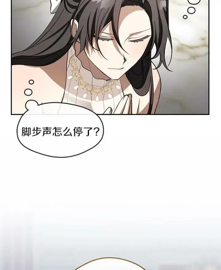 漫画《无法逃离的黑暗》42.我很想你第8张图
