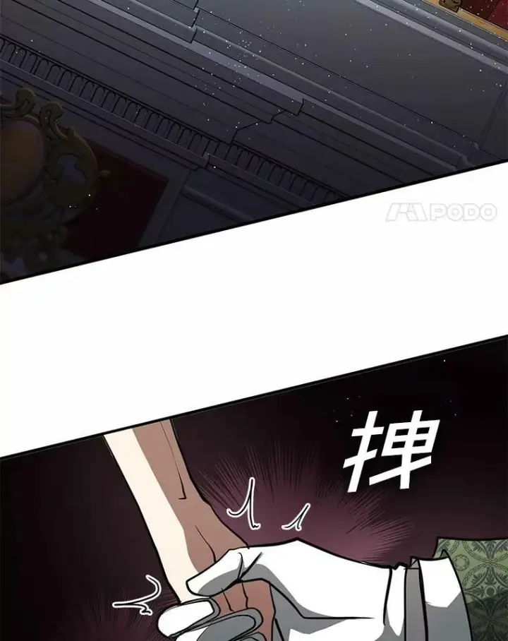 漫画《无法逃离的黑暗》42.我很想你第82张图