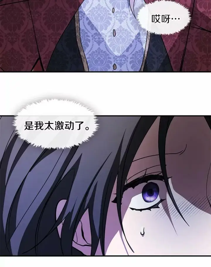 漫画《无法逃离的黑暗》42.我很想你第87张图