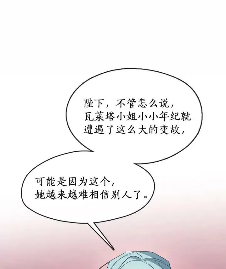 漫画《无法逃离的黑暗》42.我很想你第88张图