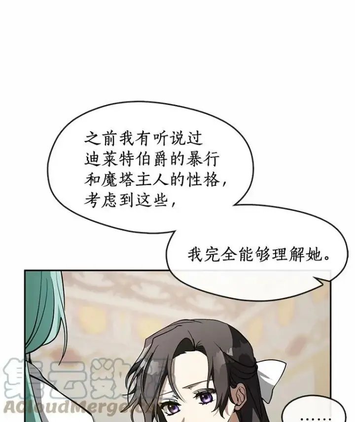 漫画《无法逃离的黑暗》42.我很想你第93张图